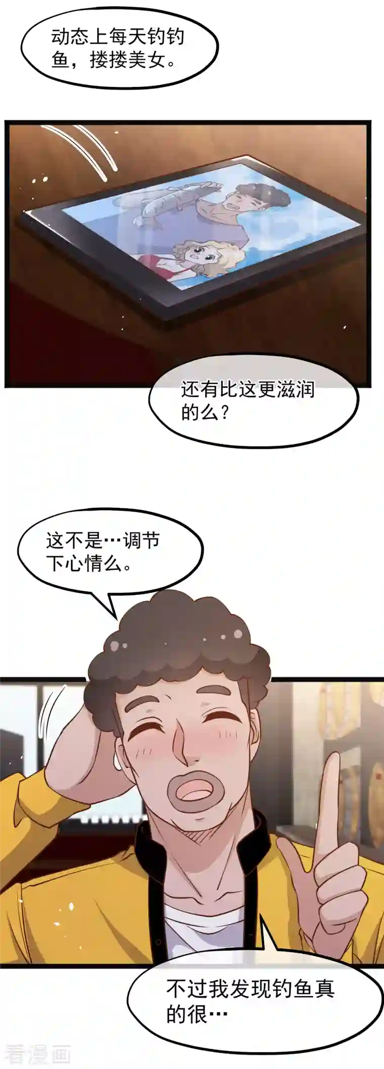 神级渔夫第174话 FL钓鱼大赛