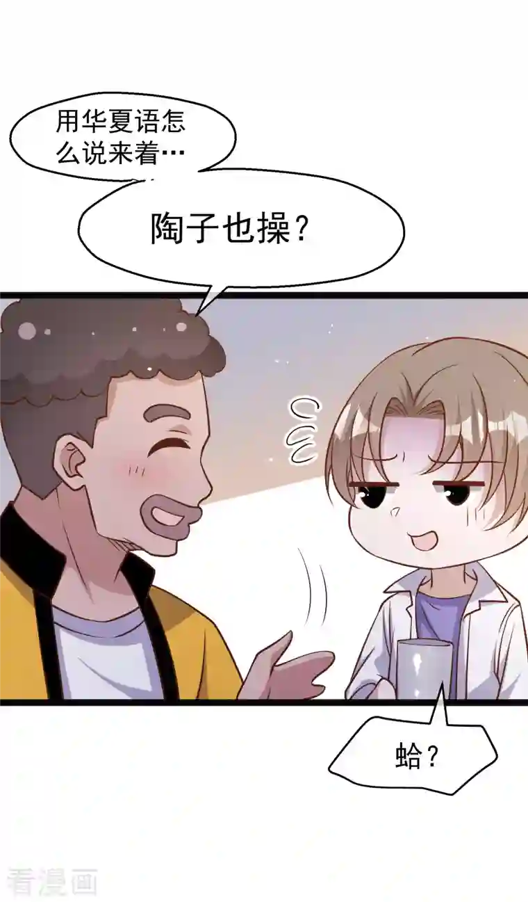 神级渔夫第174话 FL钓鱼大赛