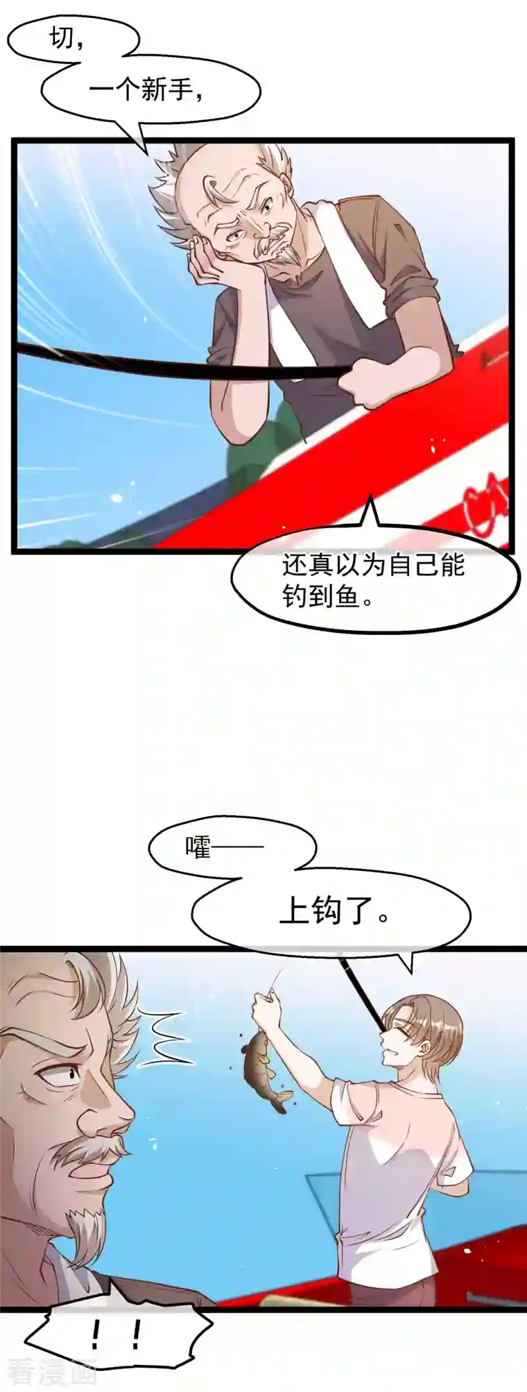 神级渔夫第175话 英雄？早就做够了！