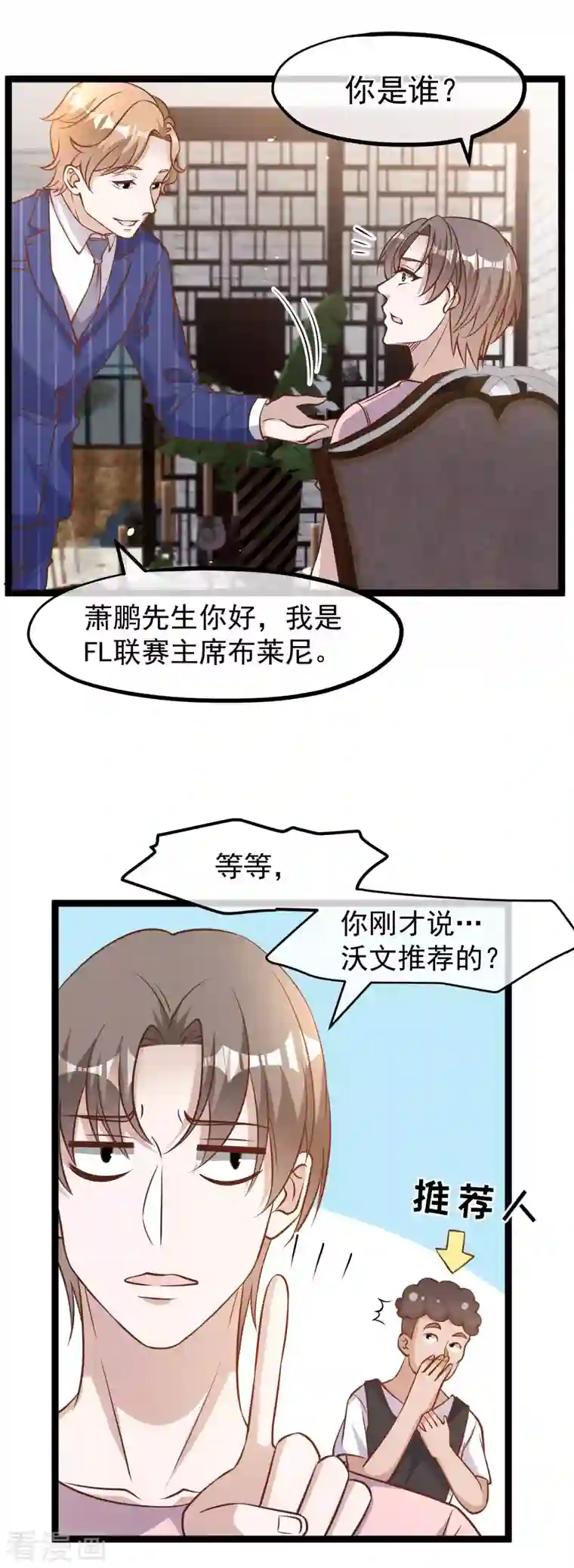 神级渔夫第175话 英雄？早就做够了！