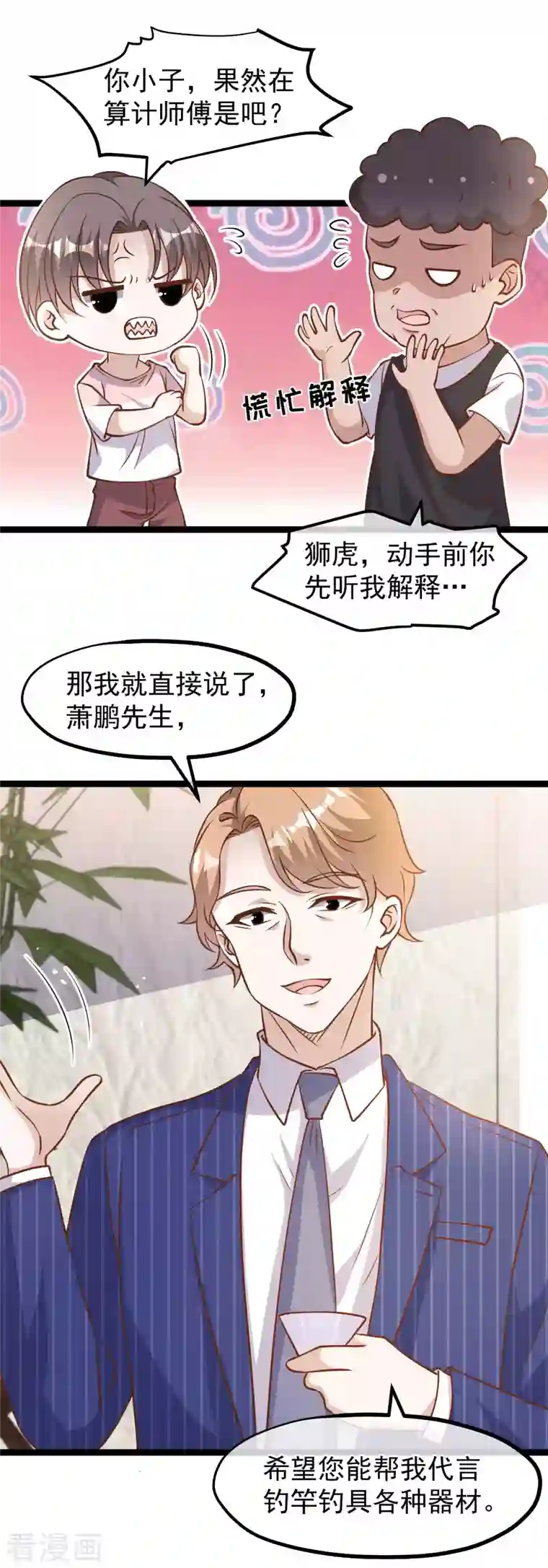 神级渔夫第175话 英雄？早就做够了！