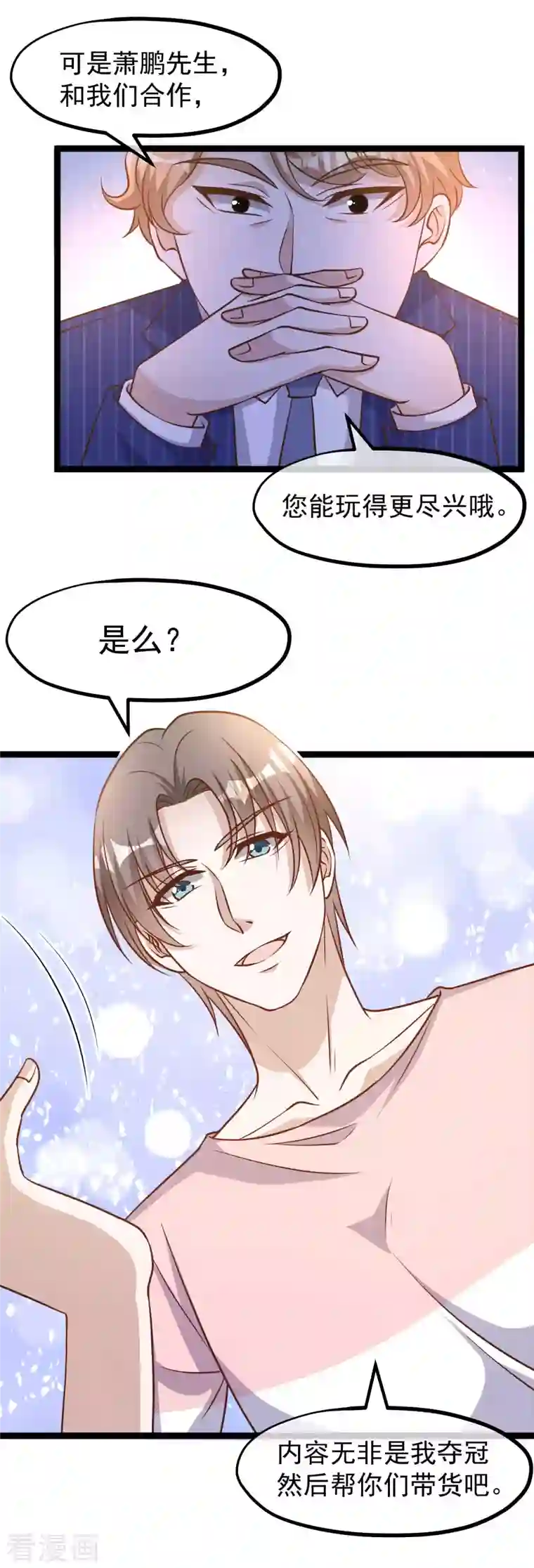 神级渔夫第175话 英雄？早就做够了！