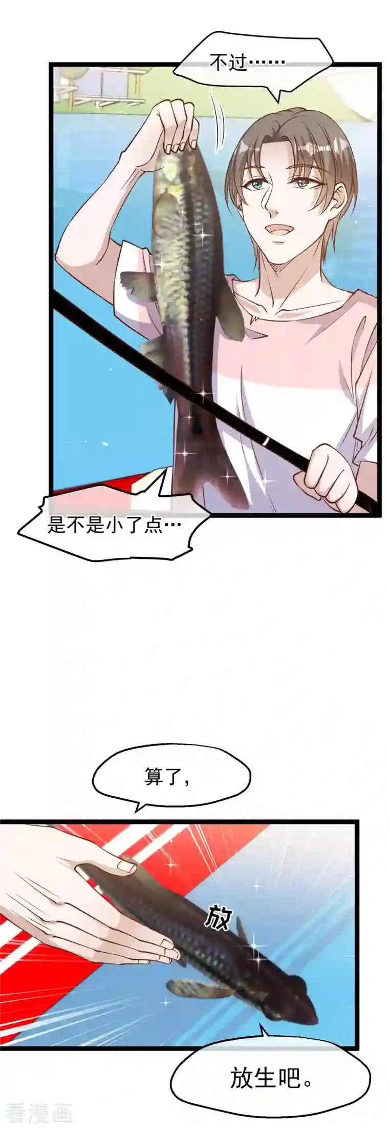 神级渔夫第175话 英雄？早就做够了！