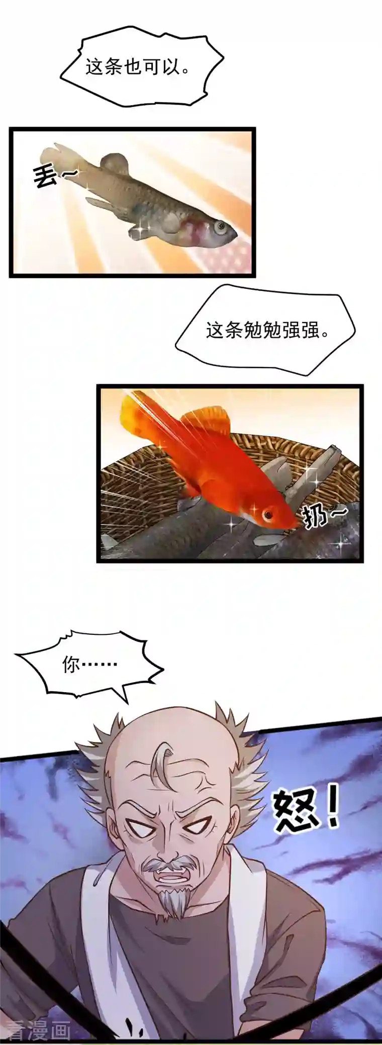 神级渔夫第175话 英雄？早就做够了！