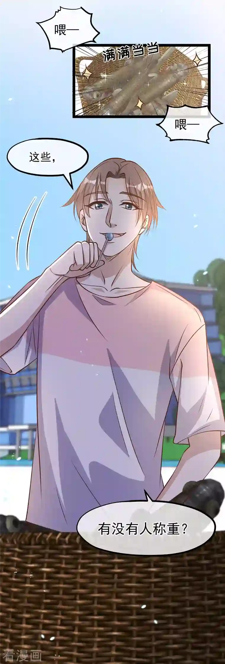 神级渔夫第175话 英雄？早就做够了！