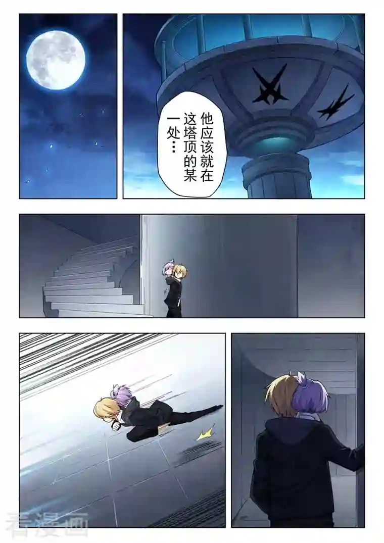 最后的召唤师第二季第12话13 时空旅人