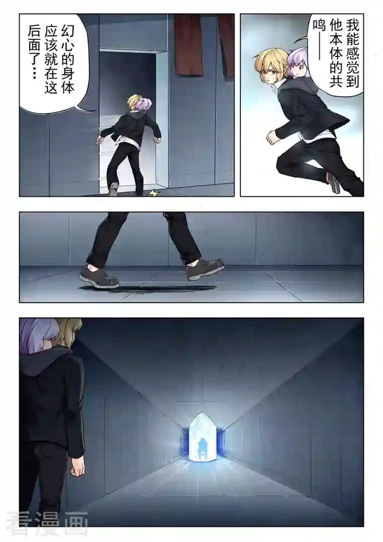 最后的召唤师第二季第12话13 时空旅人