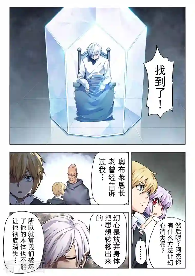 最后的召唤师第二季第12话13 时空旅人