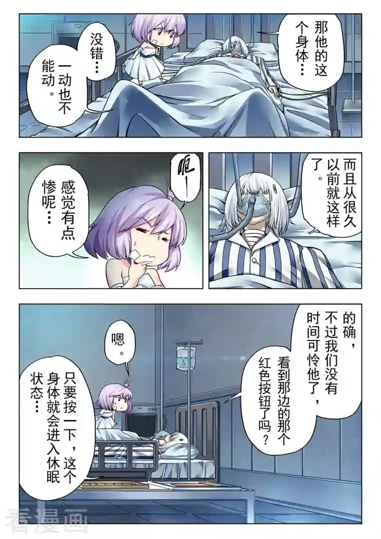 最后的召唤师第二季第12话13 时空旅人