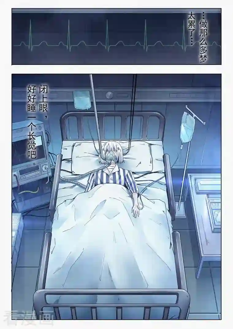 最后的召唤师第二季第12话13 时空旅人