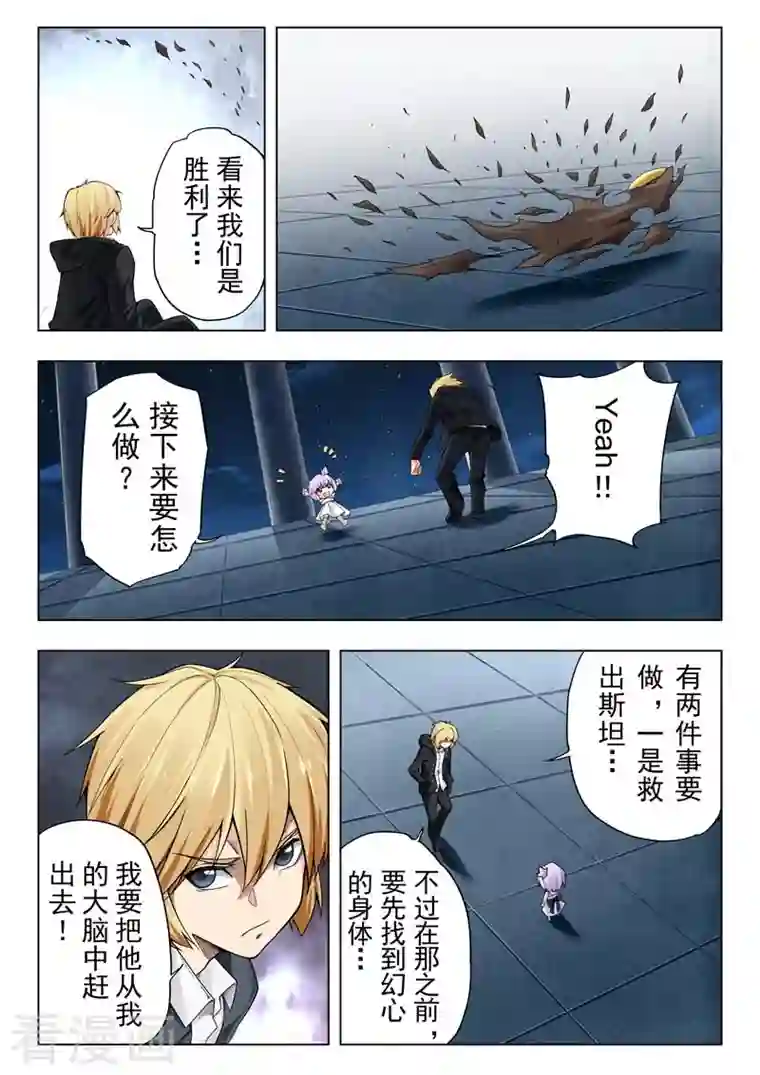 最后的召唤师第二季第12话13 时空旅人