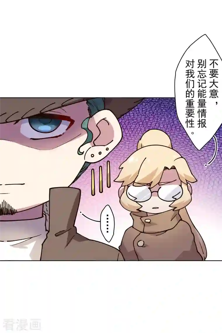 封·禁神录第194话 认输