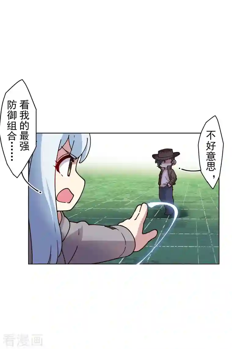 封·禁神录第194话 认输