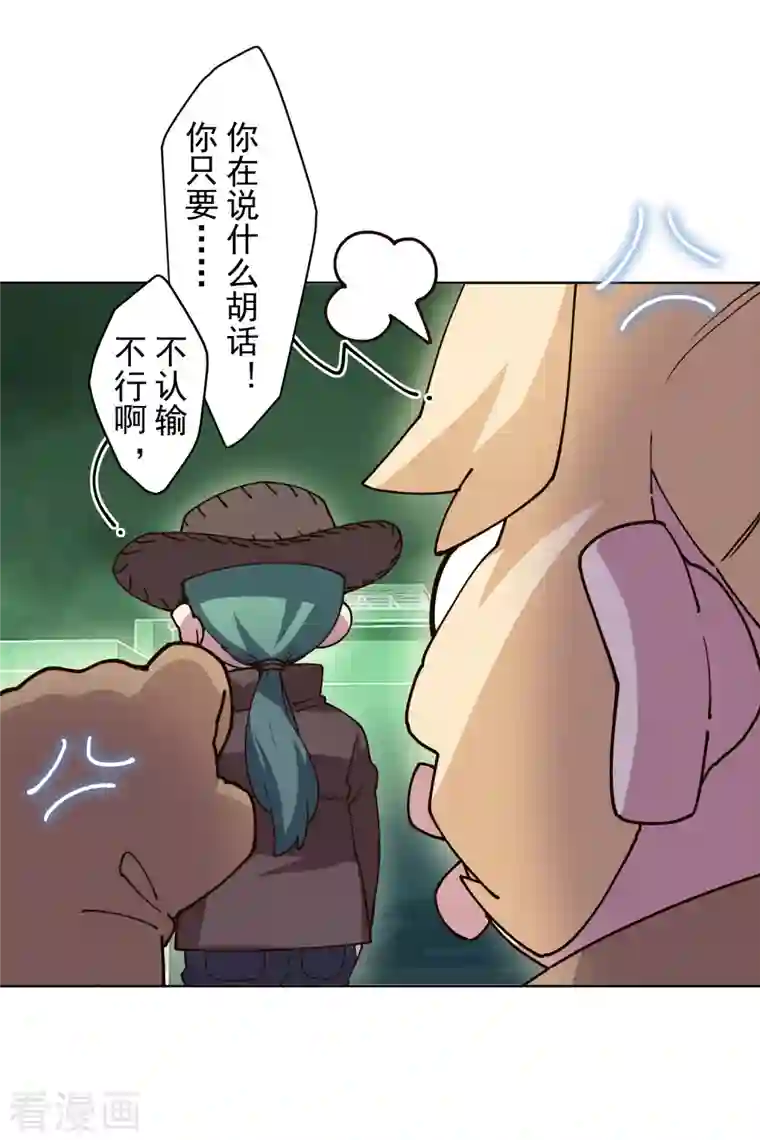 封·禁神录第194话 认输