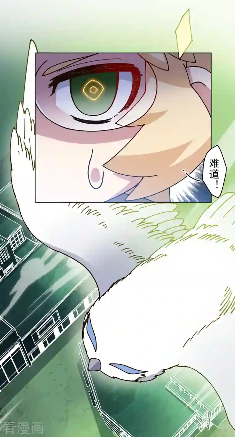 封·禁神录第194话 认输