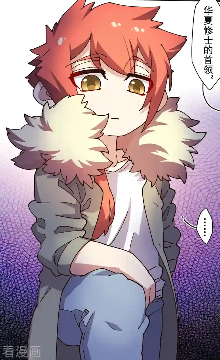 封·禁神录第194话 认输