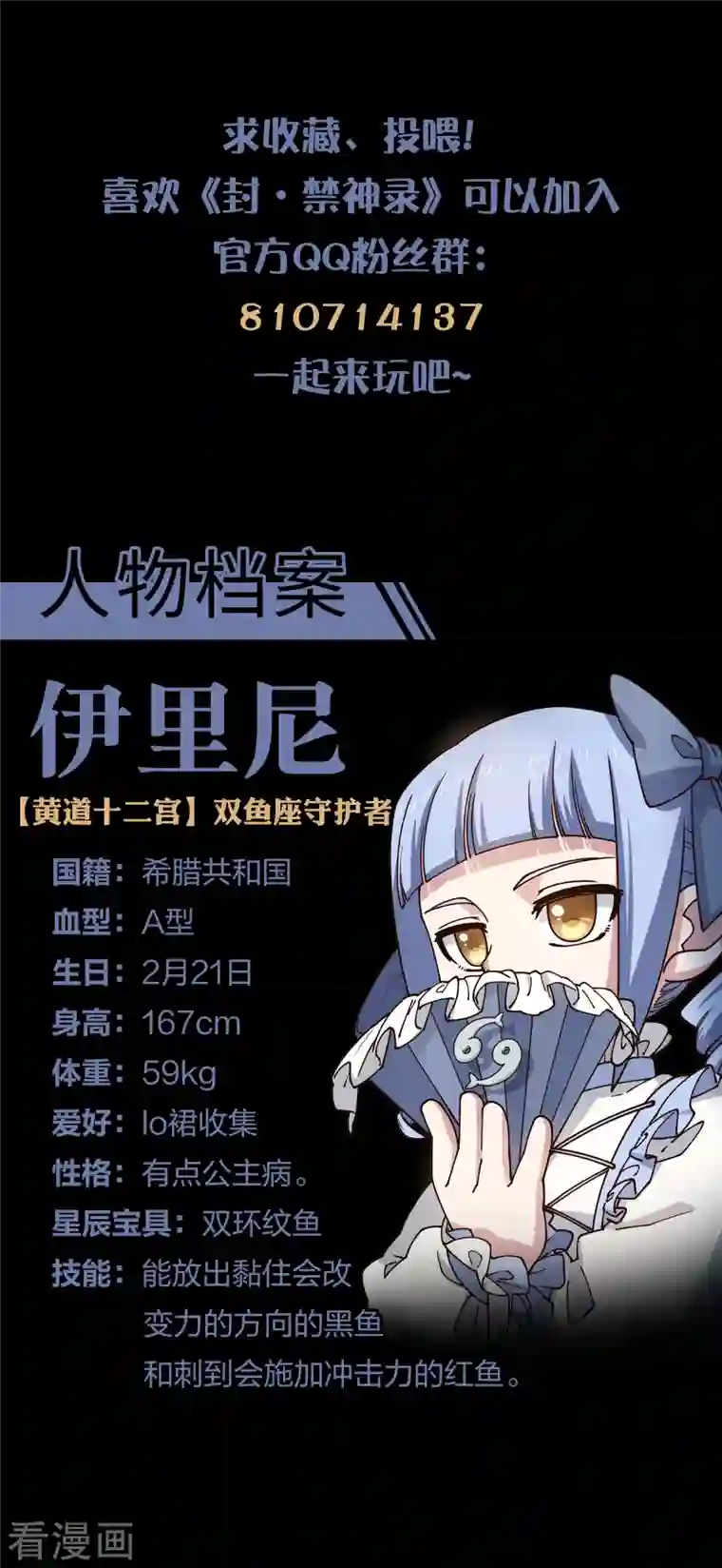 封·禁神录第194话 认输