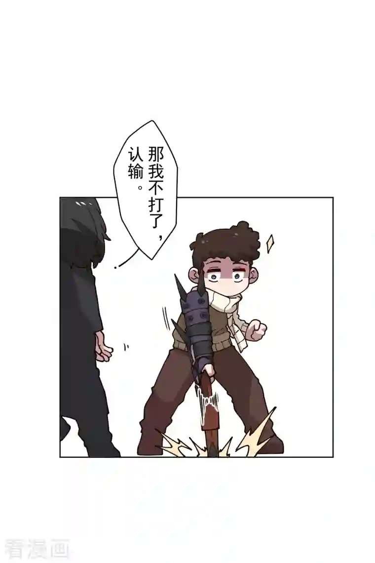 封·禁神录第194话 认输