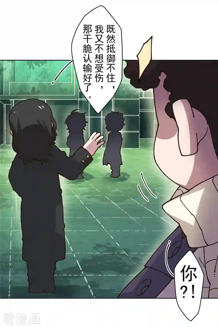 封·禁神录第194话 认输