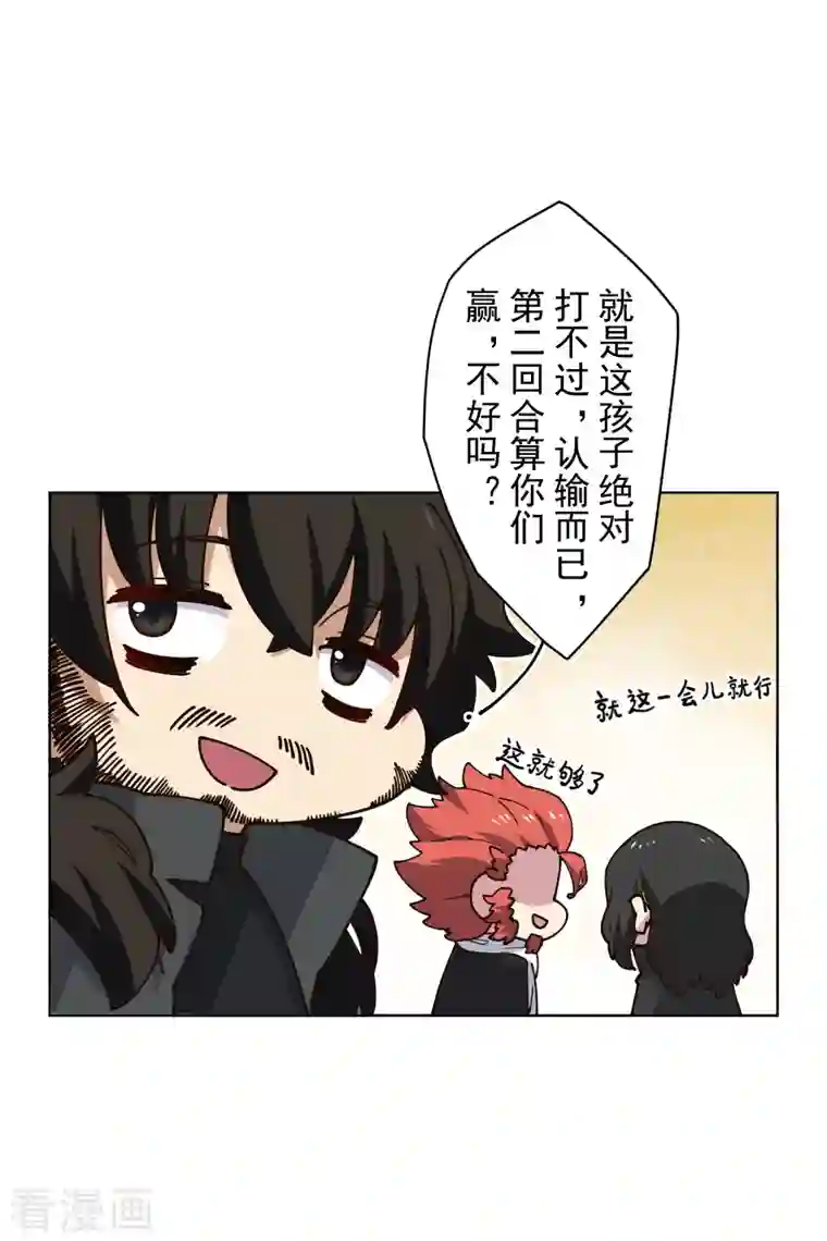 封·禁神录第194话 认输