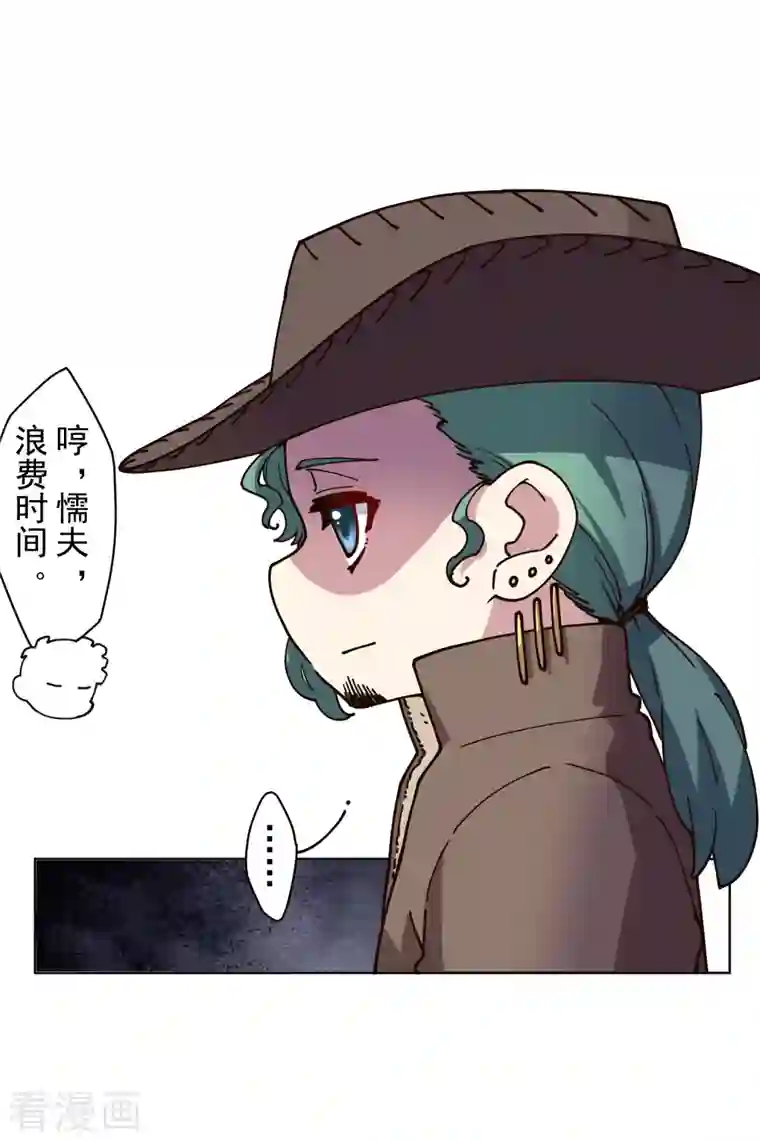 封·禁神录第194话 认输