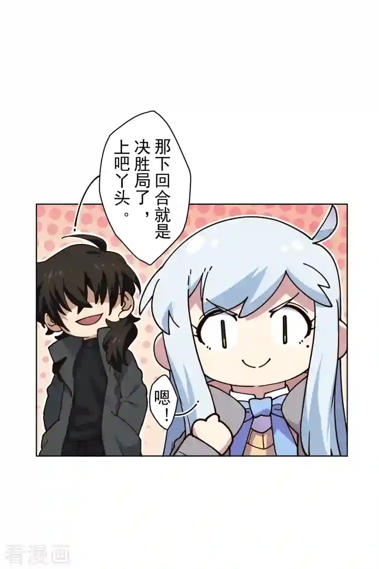 封·禁神录第194话 认输