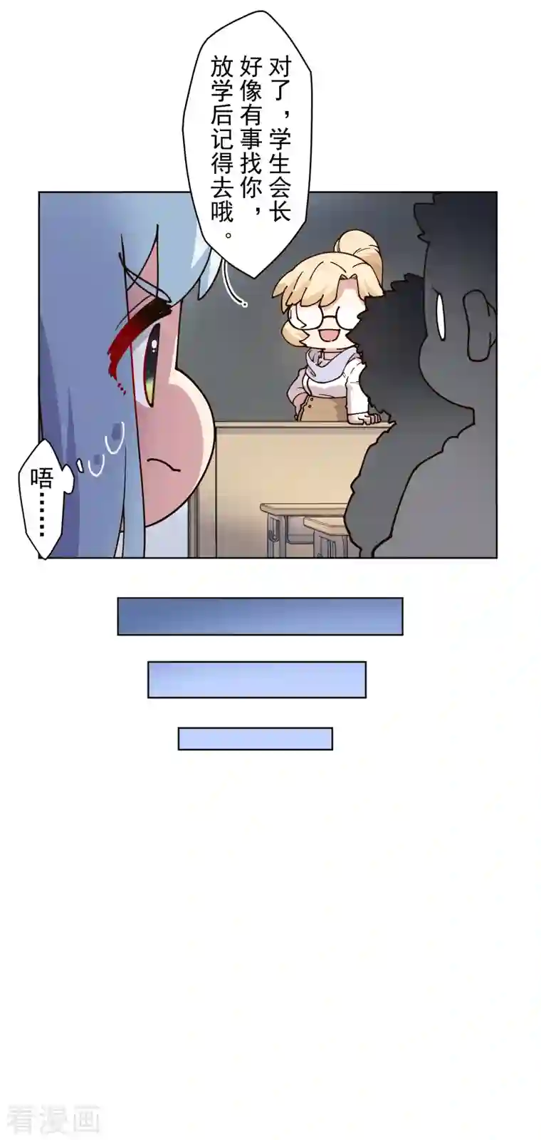 封·禁神录第195话 被忽悠的打工人