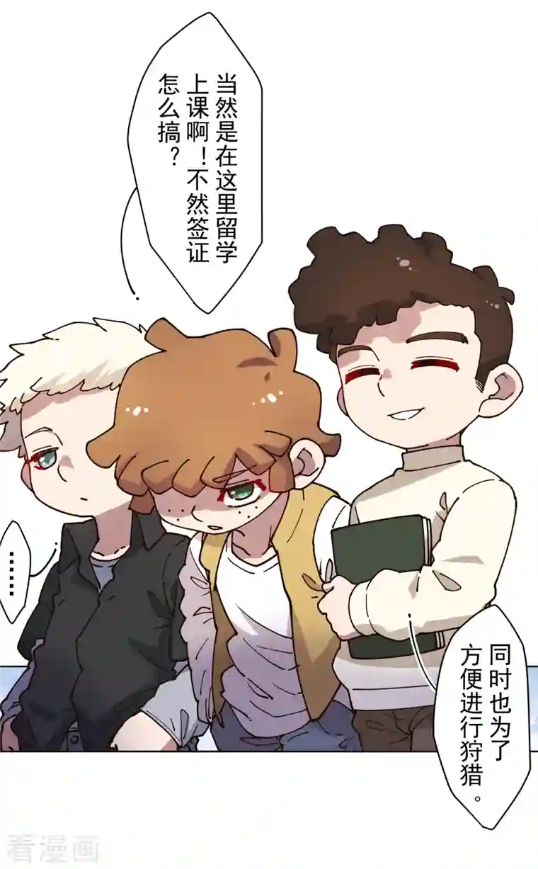 封·禁神录第195话 被忽悠的打工人