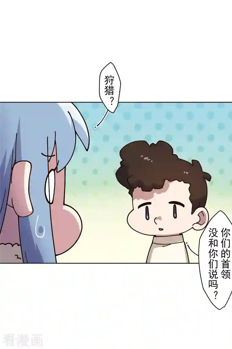 封·禁神录第195话 被忽悠的打工人