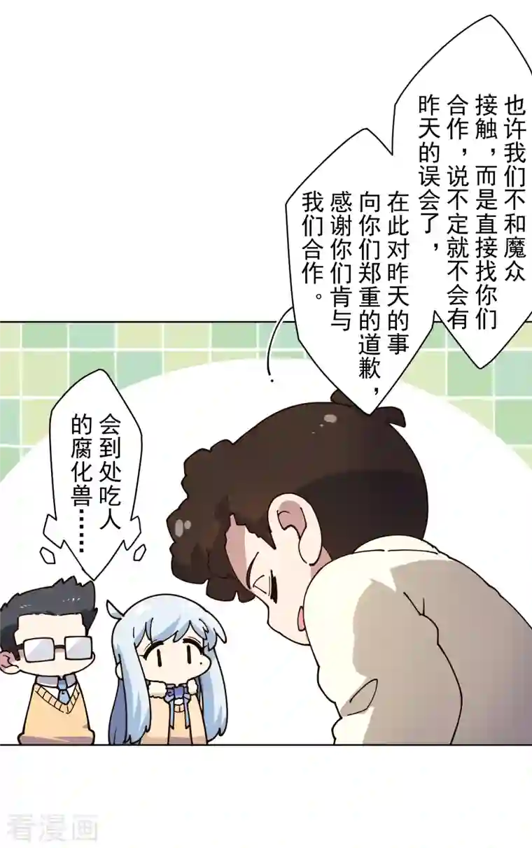 封·禁神录第195话 被忽悠的打工人
