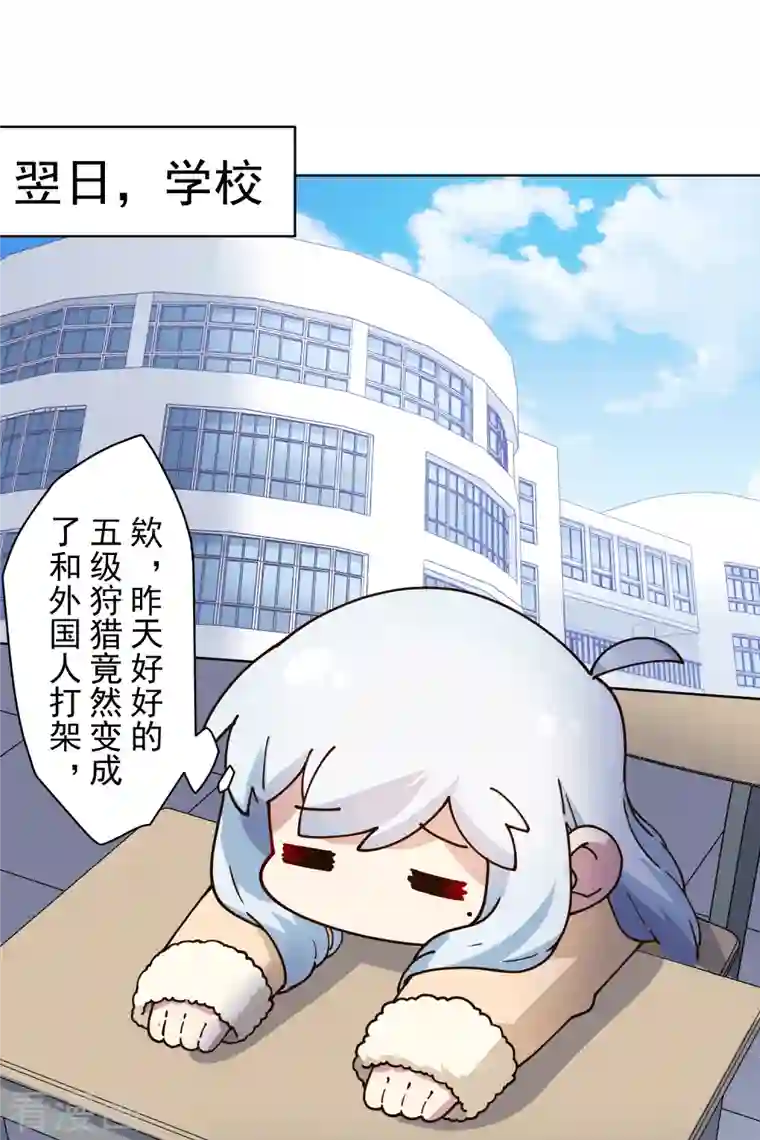 封·禁神录第195话 被忽悠的打工人