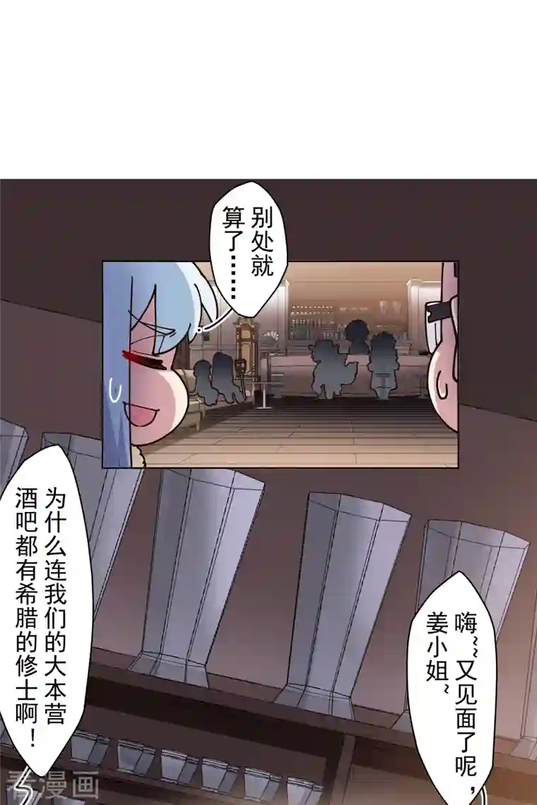 封·禁神录第195话 被忽悠的打工人