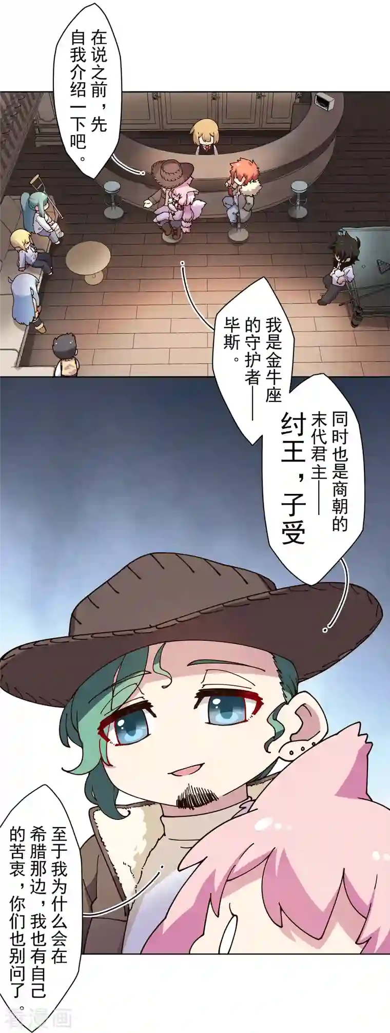 封·禁神录第195话 被忽悠的打工人