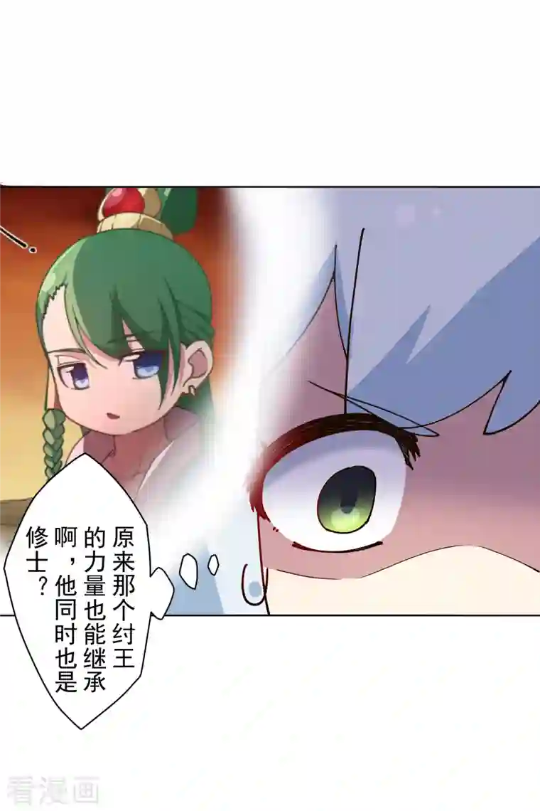 封·禁神录第195话 被忽悠的打工人