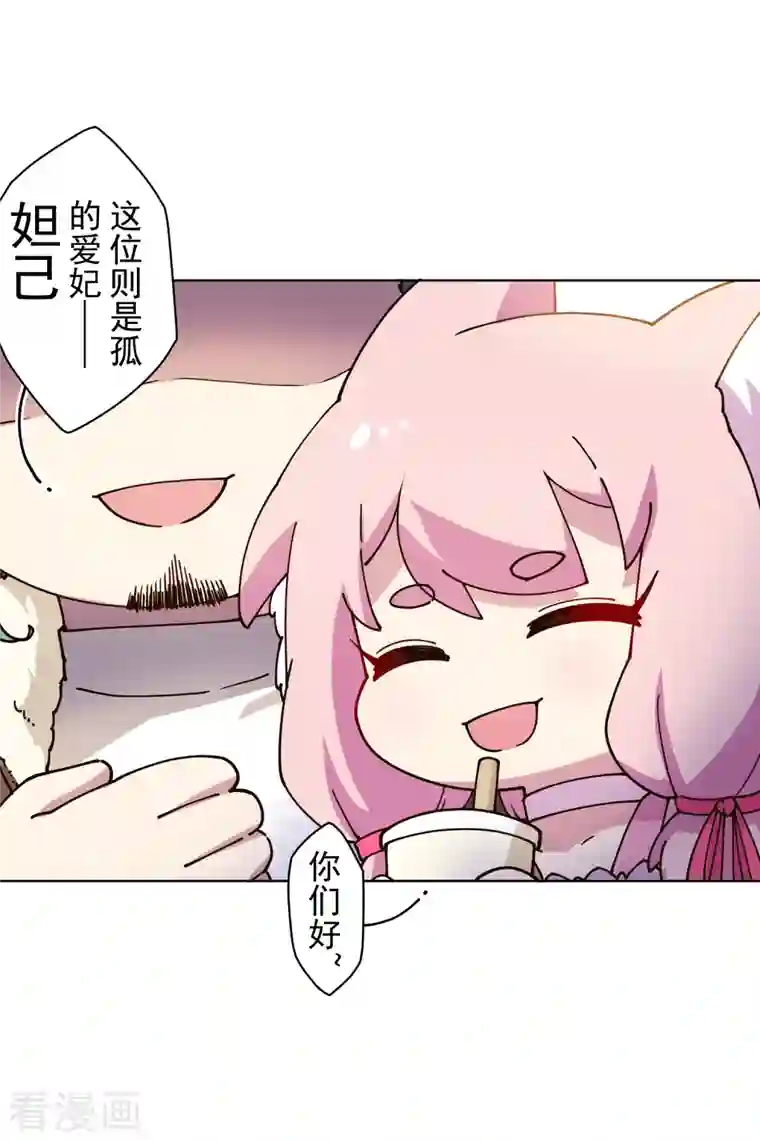 封·禁神录第195话 被忽悠的打工人