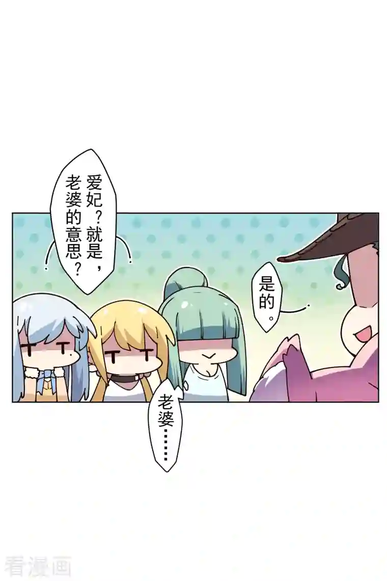 封·禁神录第195话 被忽悠的打工人