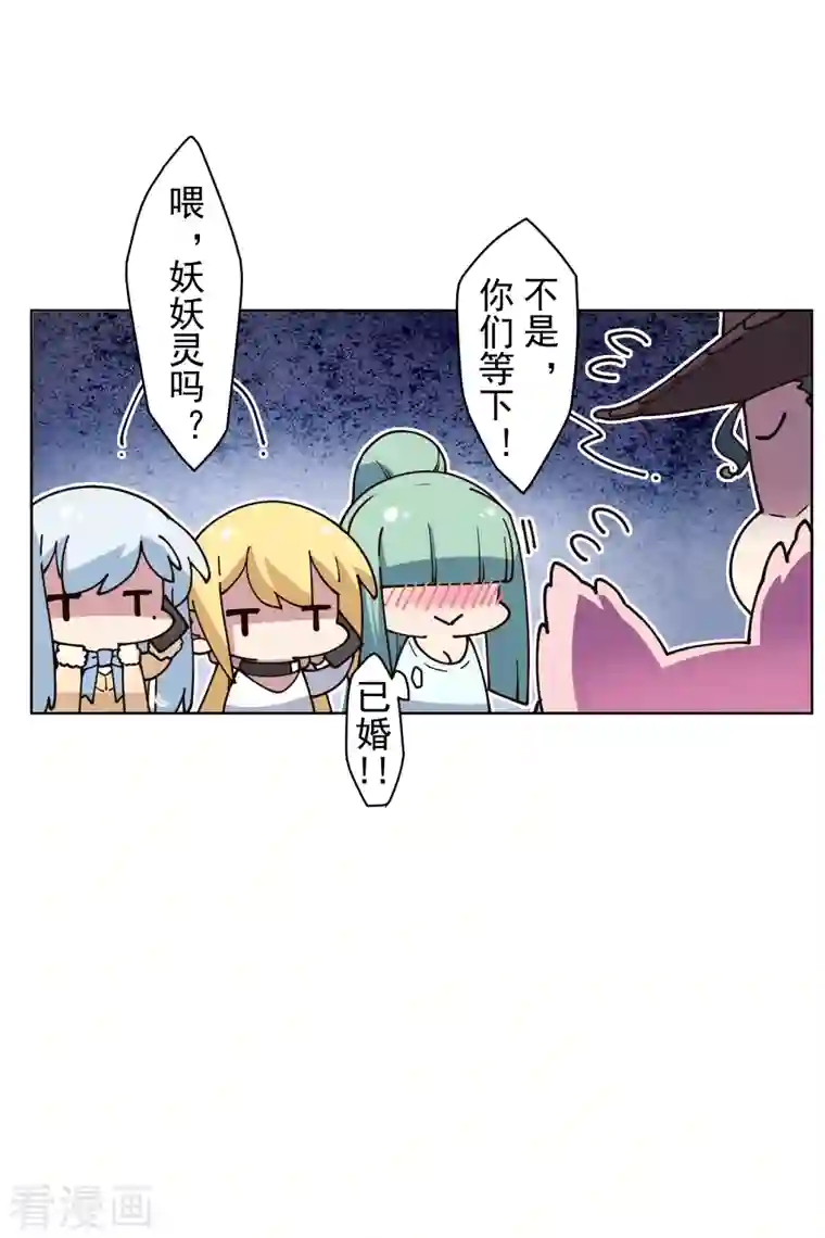 封·禁神录第195话 被忽悠的打工人