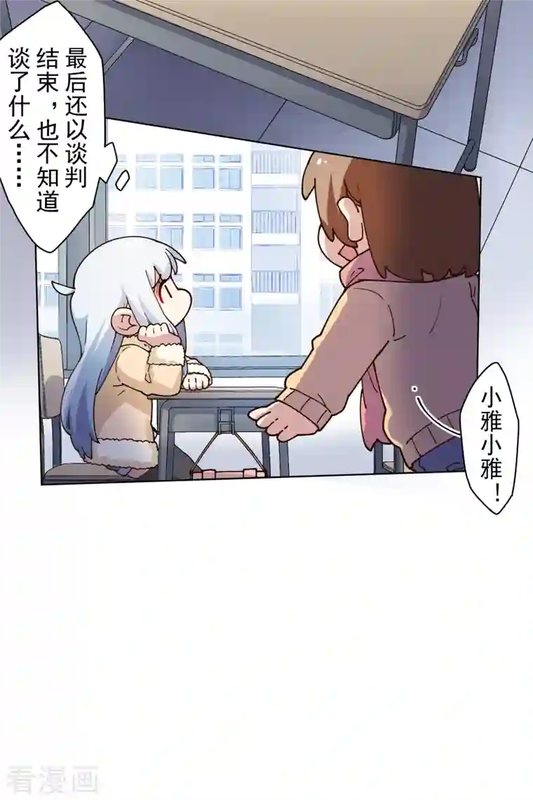 封·禁神录第195话 被忽悠的打工人