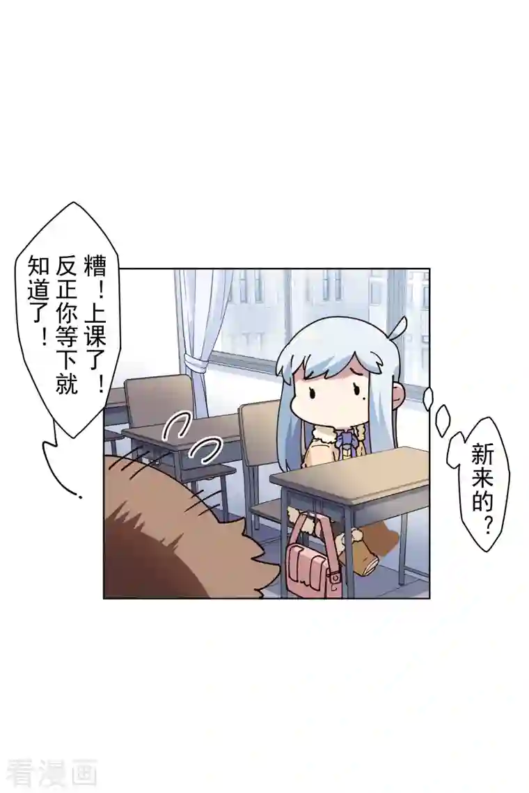 封·禁神录第195话 被忽悠的打工人