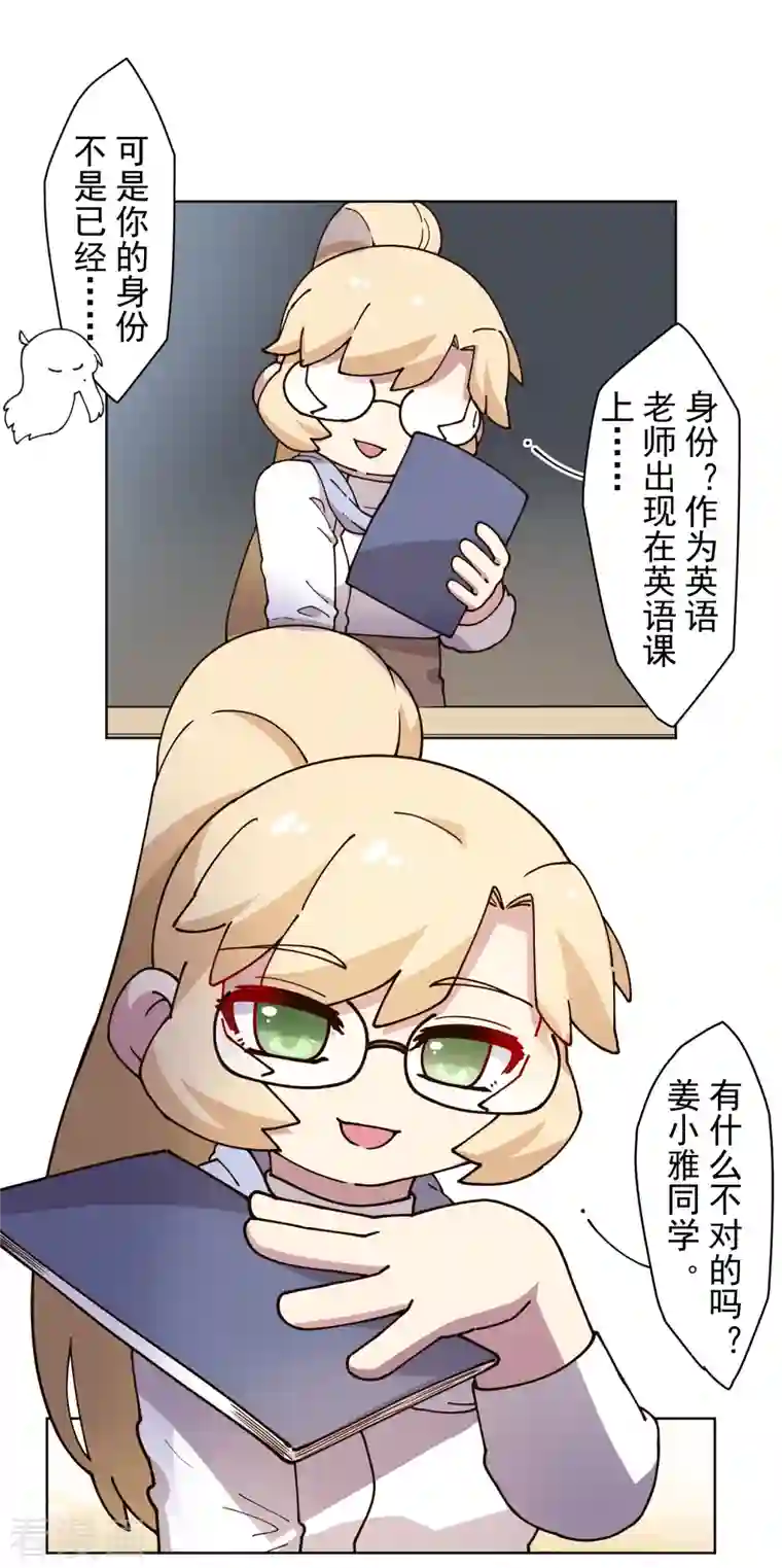 封·禁神录第195话 被忽悠的打工人