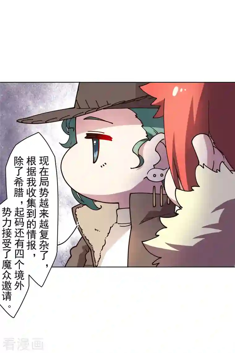 封·禁神录第196话 寄养