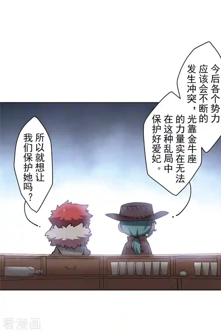 封·禁神录第196话 寄养