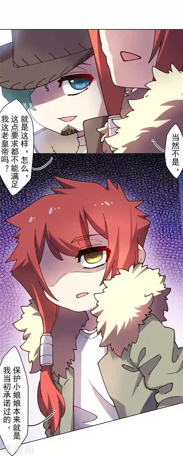 封·禁神录第196话 寄养