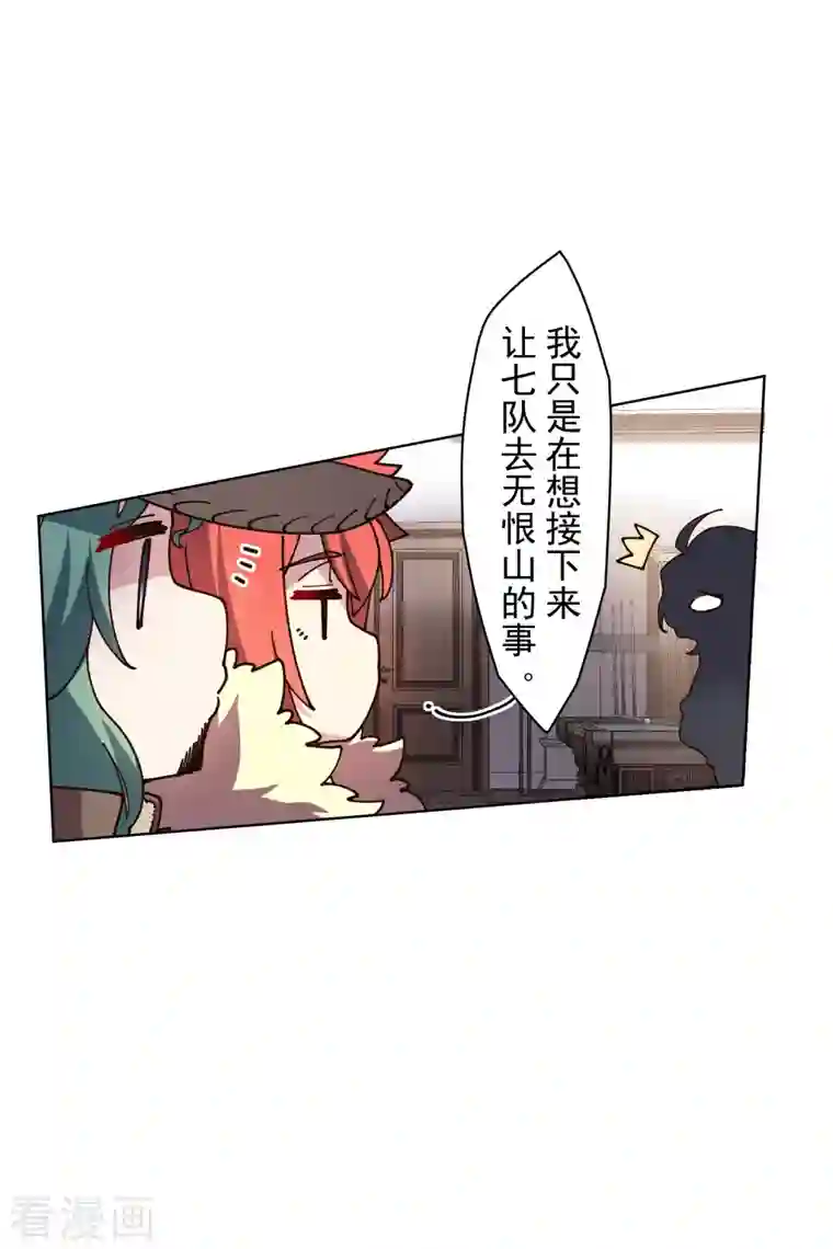 封·禁神录第196话 寄养