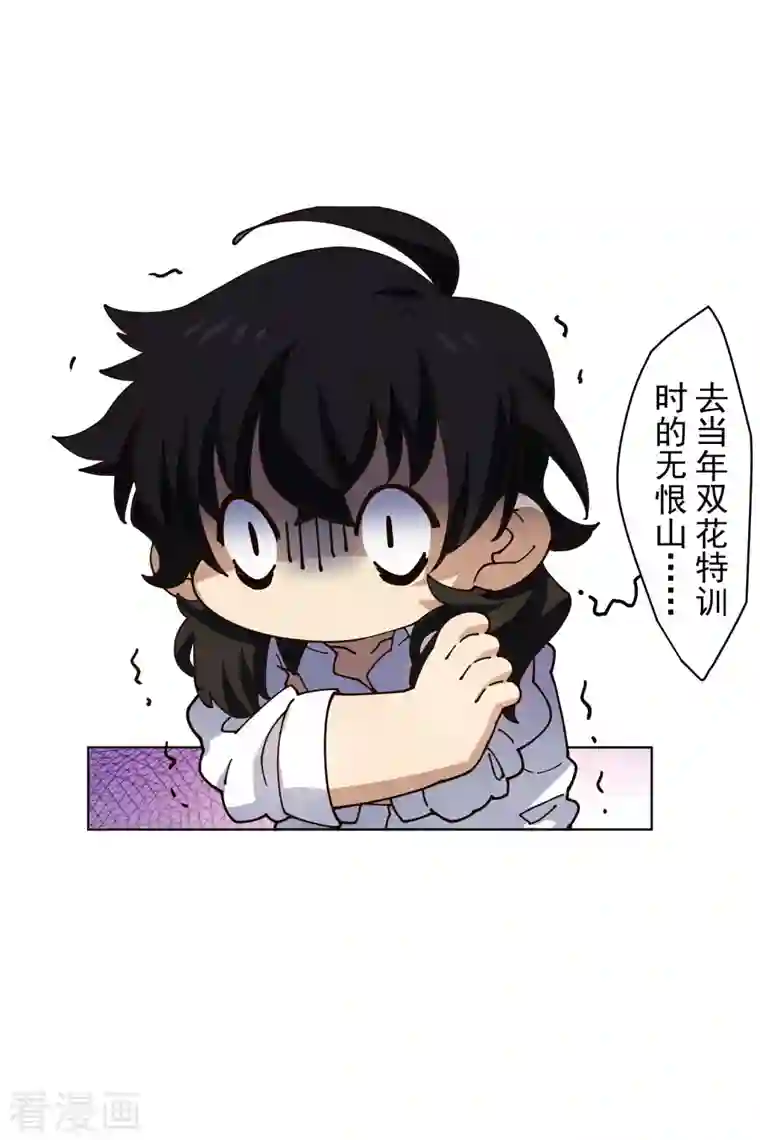 封·禁神录第196话 寄养