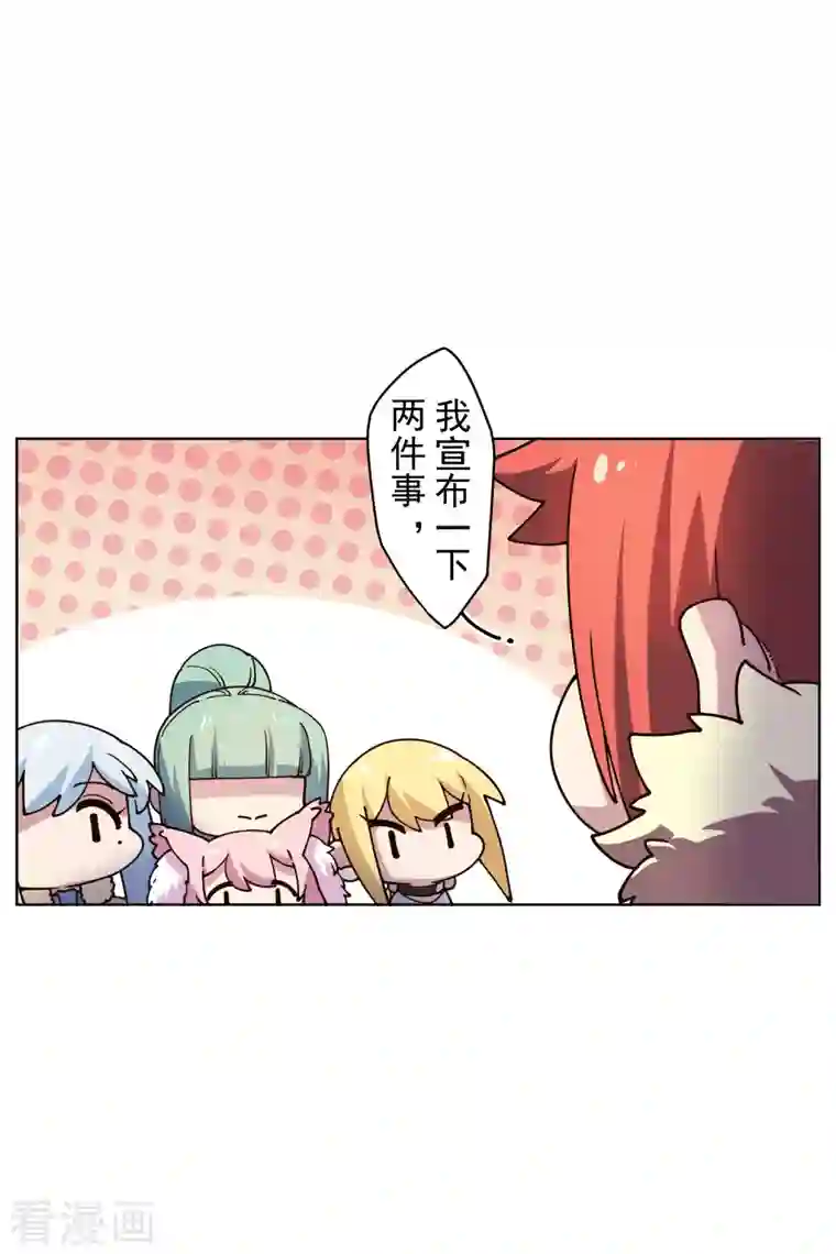 封·禁神录第196话 寄养