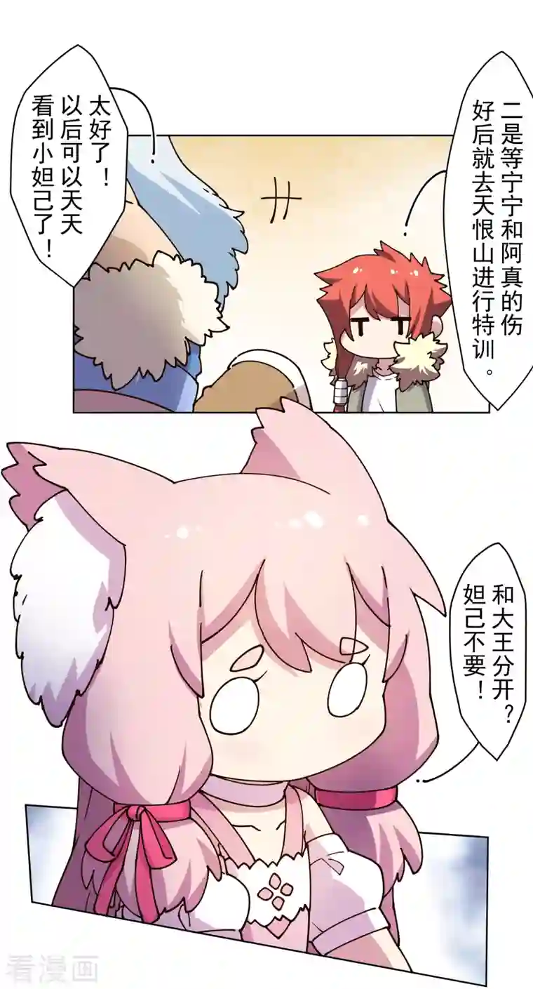 封·禁神录第196话 寄养