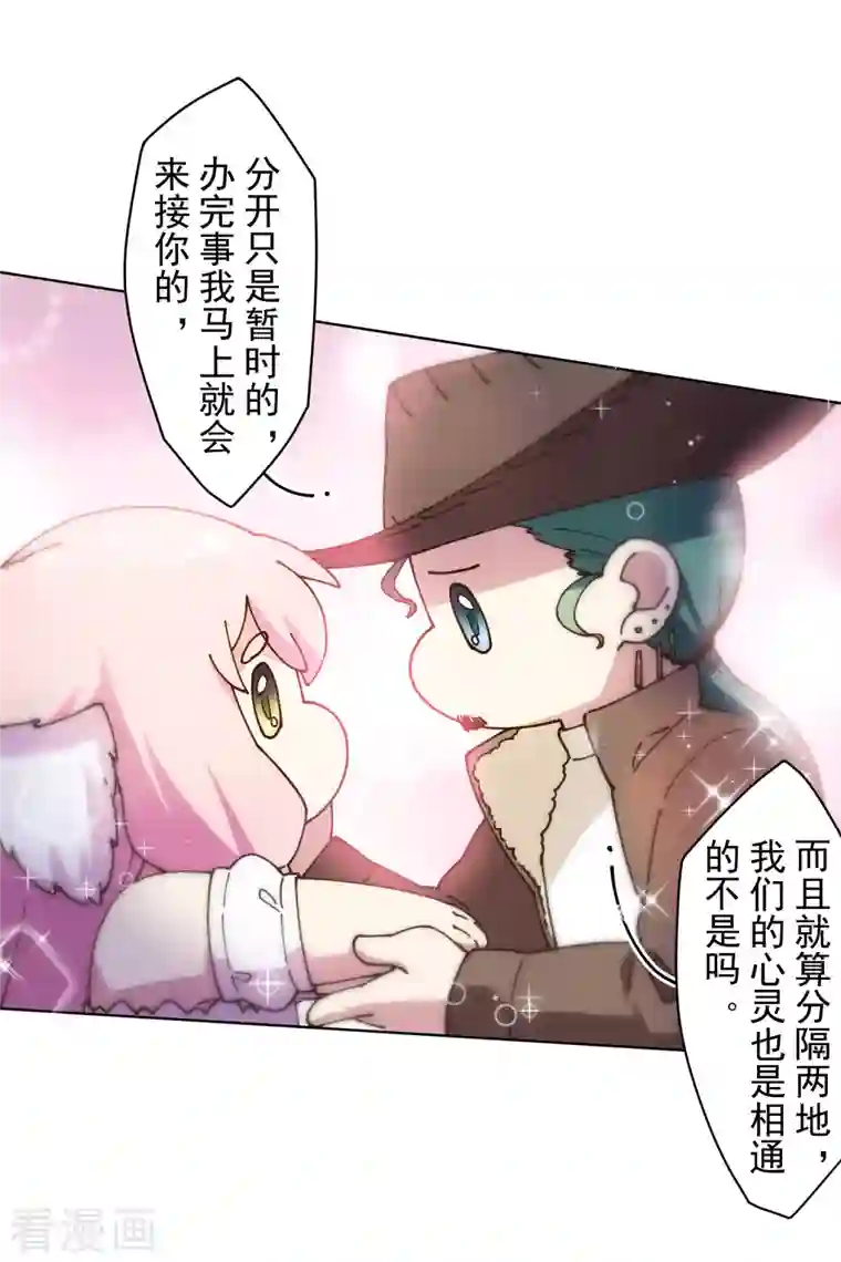 封·禁神录第196话 寄养