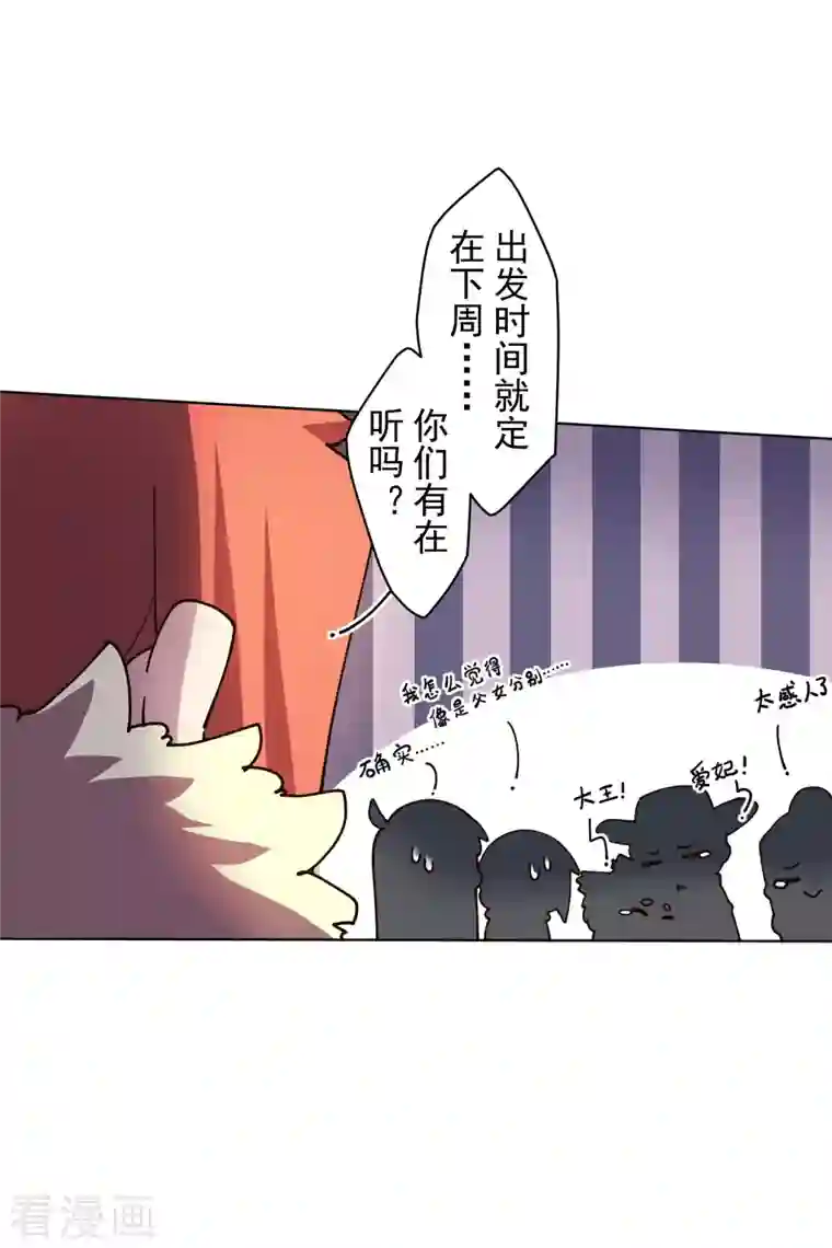 封·禁神录第196话 寄养