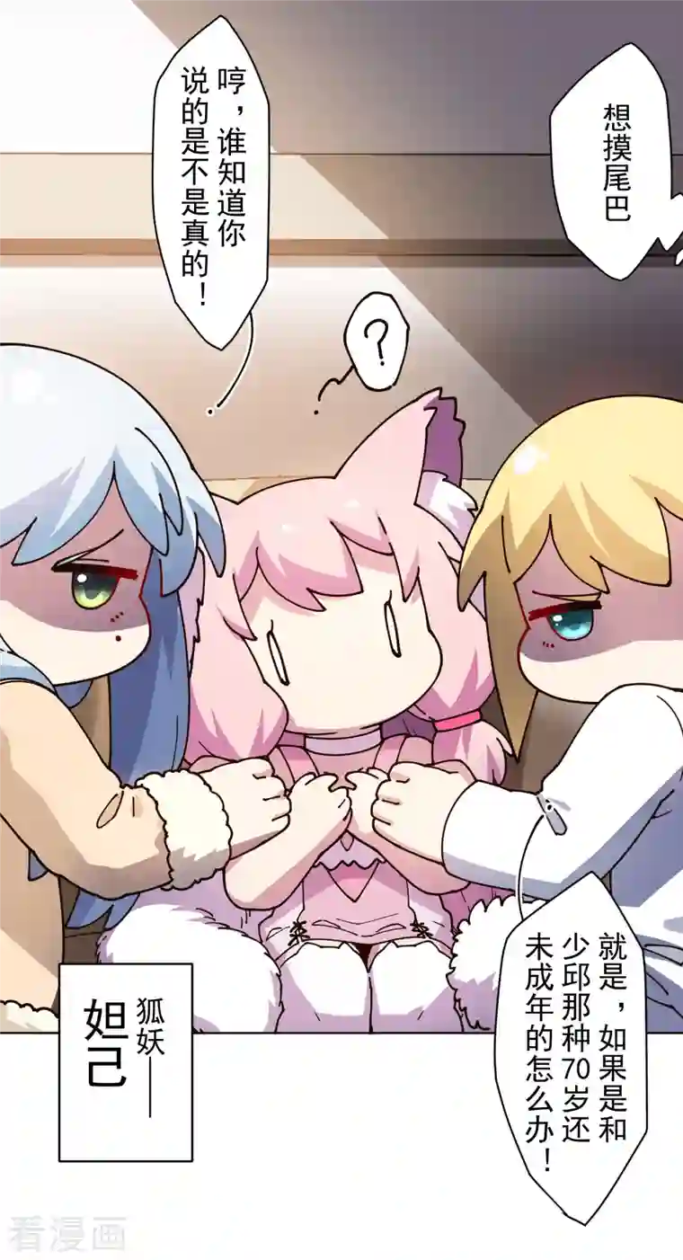 封·禁神录第196话 寄养